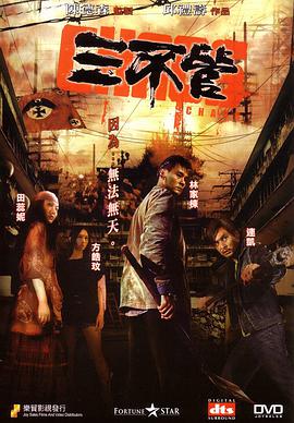 《隔璧姐姐HD》海报