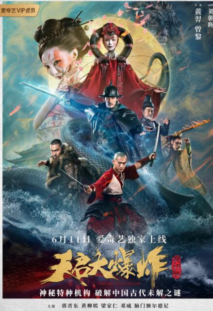 《花语蛇2》海报